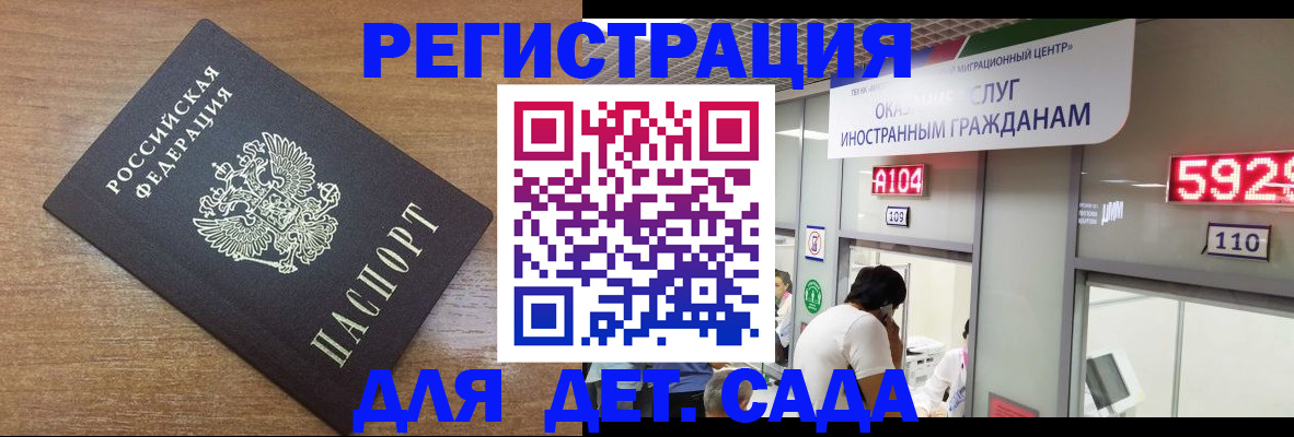 прописка от собственника в Дивногорске