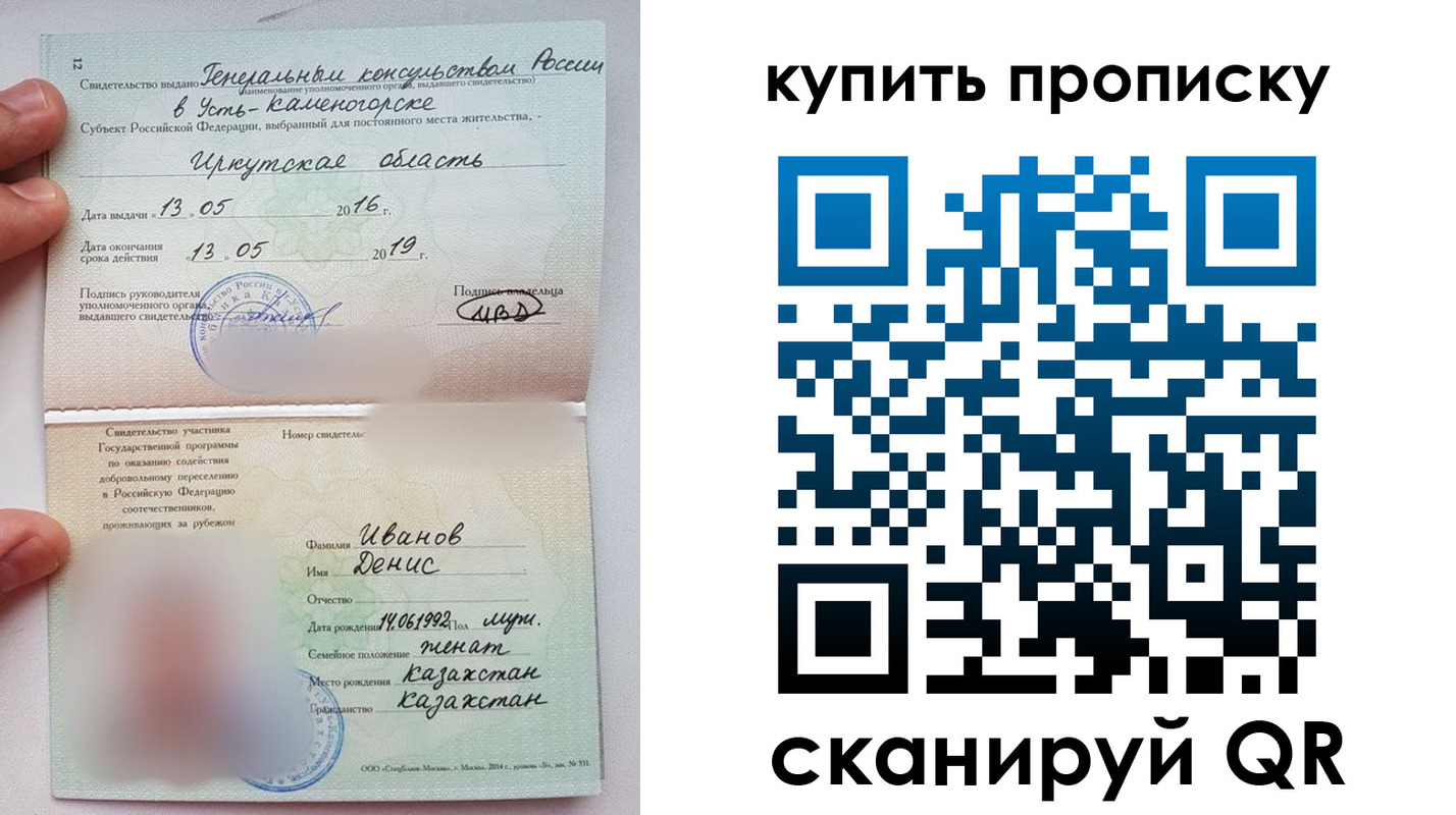 прописка для военкомата в Дивногорске