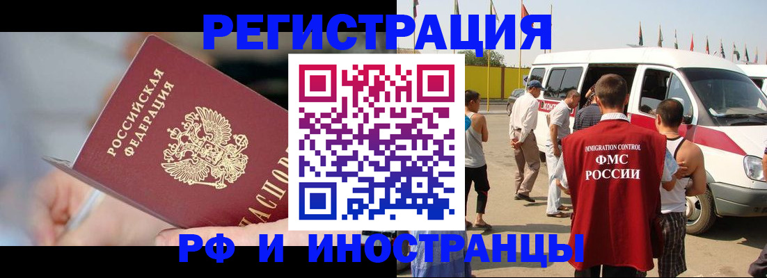 временная регистрация госуслуги в Дивногорске