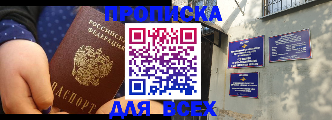 временная регистрация адрес в Дивногорске