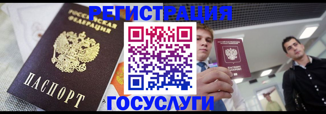 купить прописку в Дивногорске