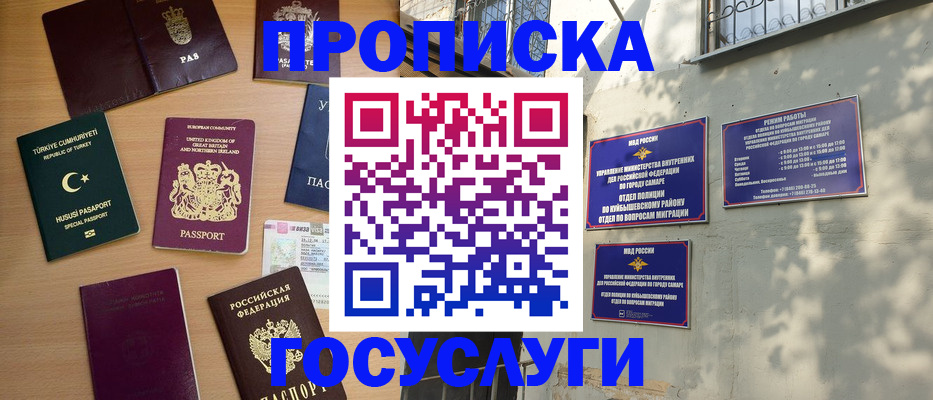 временная регистрация для школы в Дивногорске