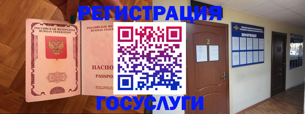 прописка для военкомата в Дивногорске