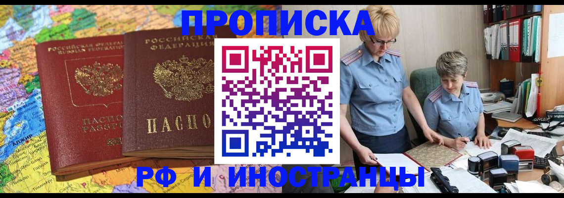 где прописаться в Дивногорске