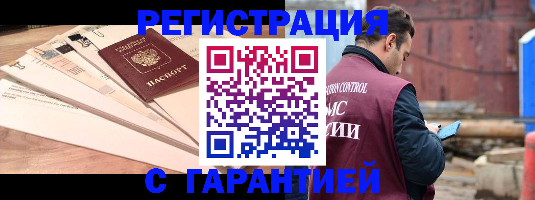 временная регистрация госуслуги в Дивногорске