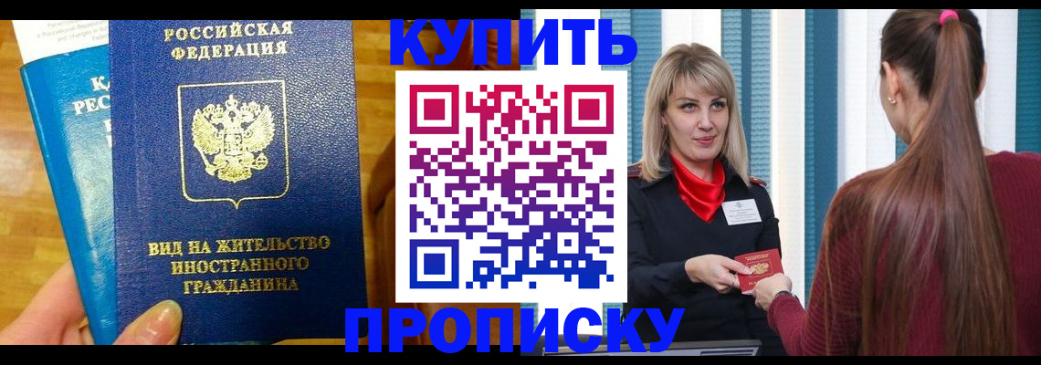 временная регистрация адрес в Дивногорске